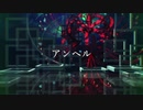 【魔道祖師MMD】アンヘル【夷陵老祖】