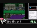 2021年05月29日【DQ5】スライム族のみ縛り（ピエール禁止）【放送アーカイブ】