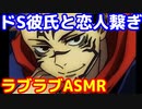 恋人繋ぎで慰めてくれるドS彼氏　じゅじゅプラス　呪術廻戦　両面宿儺