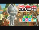 【あつ森】逃走中を森でやってみた ベネチア編 inもやし島【実況】あつまれどうぶつの森