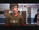 キレたら何するか分からないタイプ【LIFE IS STRANGE】#20