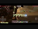 【Minecraft PE】クソガキ5人がお菓子の国で大暴れ#6【第777分隊】