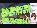 天音かなたの仕込みが最悪のタイミングで発動し絶叫する大空スバル