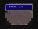 【実況】FF2をいまさら初見プレイ #16