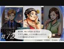 巫女３人娘に強大なライバル出現【バディミッション BOND】#72
