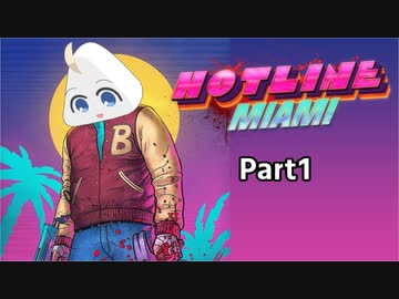 ホットライス・マイア味 Part1