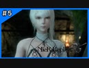 口の悪い女性は大体セクシー説【ニーアレプリカント‐NieR Replicant‐ ver.1.22】＃5