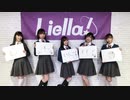 2021/05/30(日) ラブライブ！スーパースター!! Liella!生放送 withバーチャル原宿