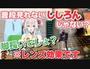 【獅白ぼたん】VARKの感想配信で自身の逞しい体が気に入ってしまうぼたんちゃん【ホロライブ切り抜き】