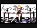 『んっあっあっ。』 歌ってみた ver.mico