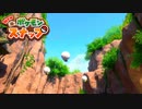 至高の一枚を目指す「Newポケモンスナップ」実況プレイpart21