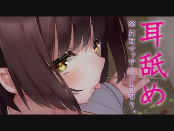 ゆずるの耳舐めコースを堪能…？♡(前半は軽くマッサージTIME♪)