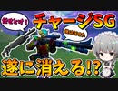 【フォートナイト】チャージショットガン保管庫行決定!? ゲーミングウルヴァリンの一発芸　その579【ゆっくり実況】【Fortnite】