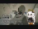 【シリーズ初プレイ】バイオハザードヴィレッジ初見プレイpart15【紲星あかり】