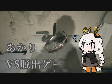 【シリーズ初プレイ】バイオハザードヴィレッジ初見プレイpart15【紲星あかり】
