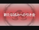 アイドルマスターミニヨンライブ！第２話