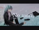 【初音ミク】No more, /神々ノぴあの