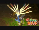至高の一枚を目指す「Newポケモンスナップ」実況プレイpart22(終)