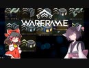 きりたんと始めるWarframe　～オープンワールドの素材集めについて～　【VOICEROID＋ゆっくり実況】