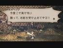 気ままに楽しくOCTOPATH TRAVELER Part95