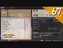 【実況】毎日「アライアンス・アライブ」をしよう Part67