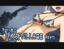 【BIO HAZARD VILLAGE】あかりとあおいの嘘字幕実況part1(音ズレ修正版）