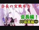 ちょっと高校生に戻って青春してきます。【その恋、暫定につき、 実況】part7
