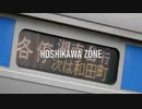 HOSHIKAWA ZONE - RWRS