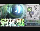 【ゆっくり実況】　TITANFALL2 16個目