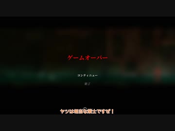 [ゆっくり実況]　ろするい　その2