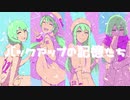 失恋スライドショー feat. 初音ミク【オリジナル】