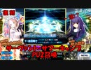 【FGOガチャ】復刻 サーヴァント・サマーキャンプPU2召喚