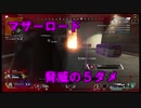 【ApexLegends】マザーロードは強化されるべきだと思う【part74】