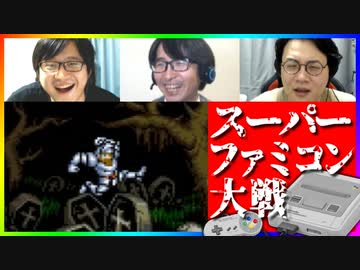 知らない名作に触れよう！スーパーファミコン大戦 #10