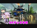 【MHRise】ゆかりさんがランスでゴリ押す #26【VOICEROID実況】