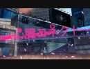 【ニコカラ】心臓コネクト（キー+1）【on vocal】