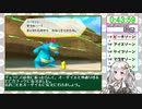 【RTA】ポケパークwii ピカチュウの大冒険 "any%" 2時間15分14秒  part2【VOICEROID解説】