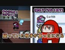 【Among Us】黒だと思っていた相手が真っ白になりました【クルーメイト】