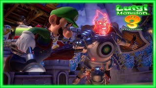 【ルイージマンション３】主人公のルイージが色々苦労する話。＃７