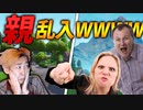 【ガチ】可愛い8歳のキッズと野良VCしてたら両親乱入ｗｗｗ【フォートナイト/Fortnite】
