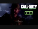 【CoDMW実況】FPS下手で有名な踝猫背が奮闘する動画シリーズ part5