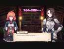 [Eternal Radiance]  セレステの求める正義と想いPart4[VOICEROID実況]