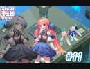 キュビとダークキュビ様は名コンビ【キュビ(QV)】♯11