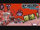 闇落ちしたチャンピオンが伝説のポケモンを復活させました。【ポケットモンスターシリウス】＃7