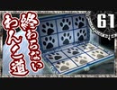 【シャドウハーツ２】サブクエスト進めます_61