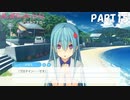 【実況】全然モテないし、空ぐらい飛びたい part15【蒼の彼方のフォーリズム】