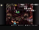 aisssyさんの スーパードンキーコング3 謎のクレミス島【実況プレイ】その31