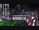 (Dead by Daylight)ちっぱい好きがゆっくり頑張る＃１９８