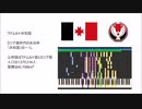 【MIDI】ウドムルト共和国の国歌