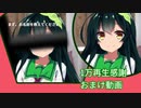 ずんちゃんｺｯｼｮﾘインタビュー